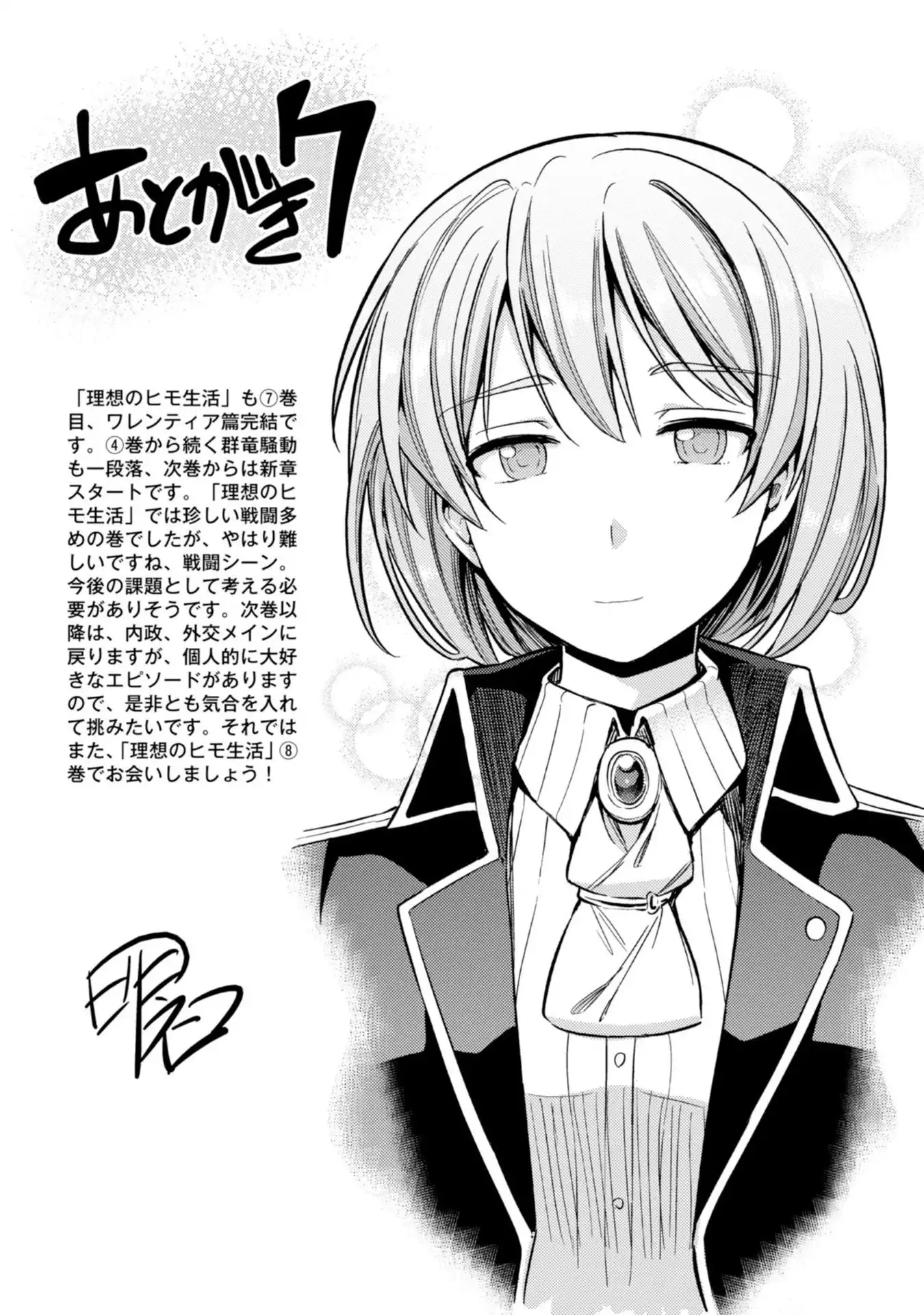 Risou no Himo Seikatsu Chapter 32 34